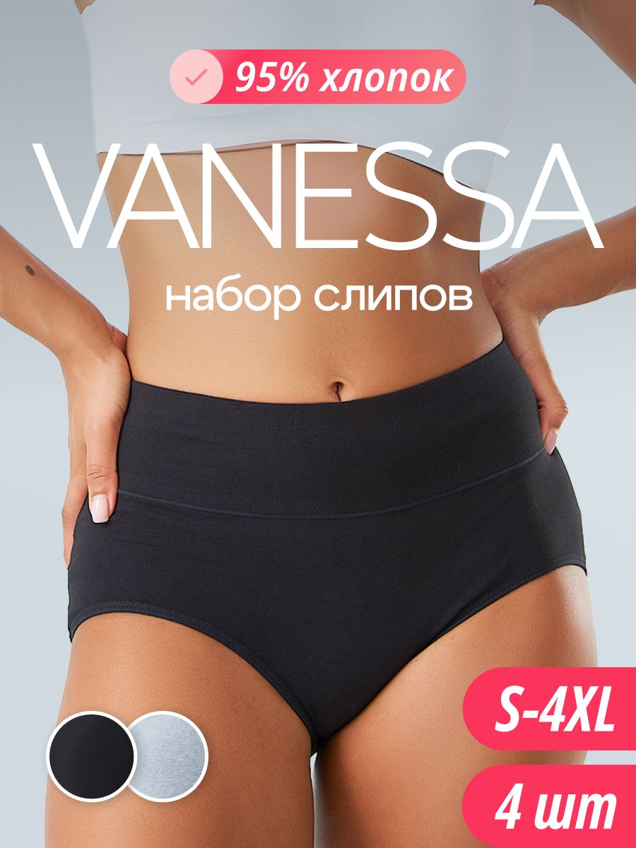 КомплекттрусовслипыVanessaНижнеебелье,4шт