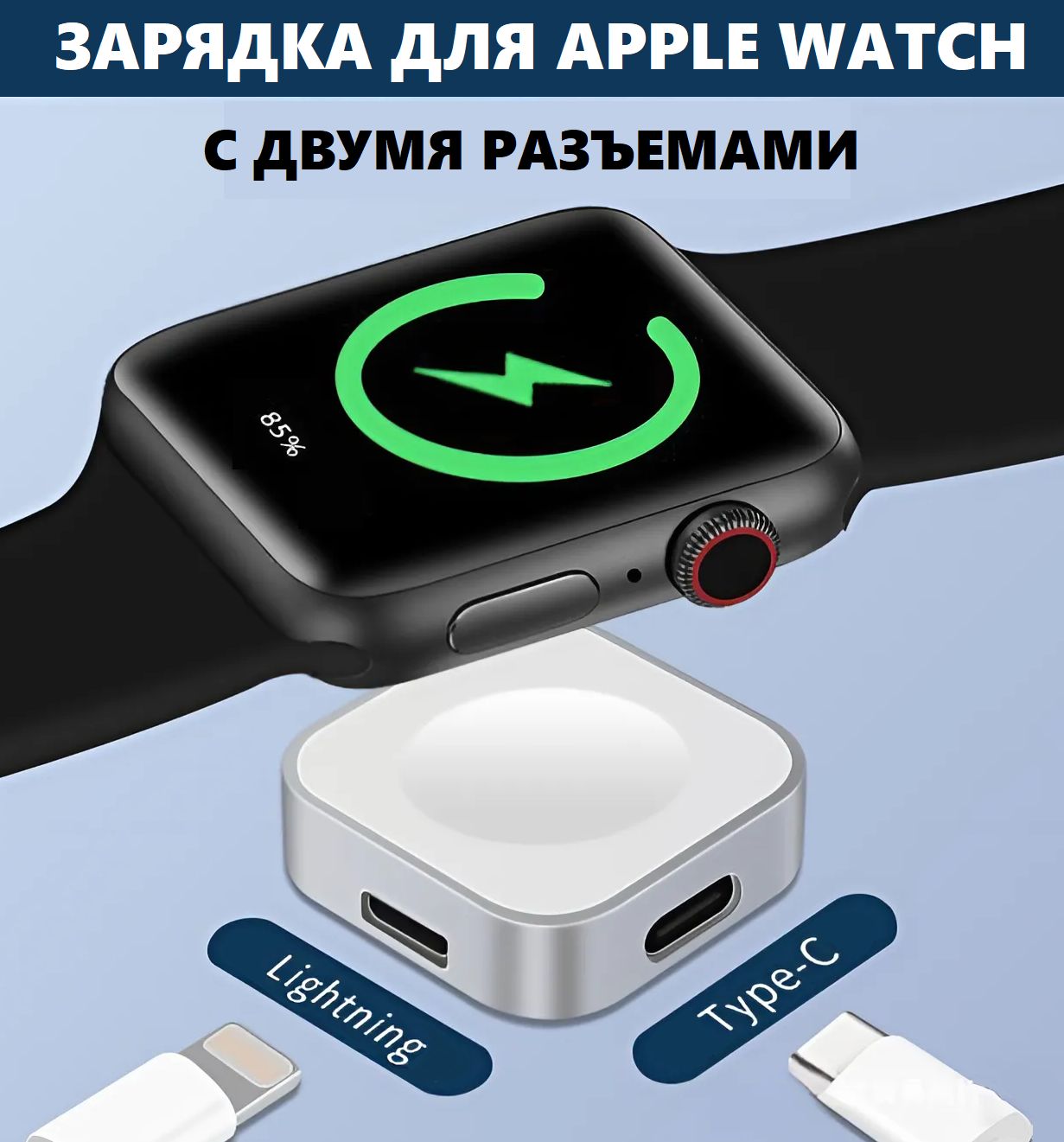 Зарядкабрелокдлячасовapplewatchмагнитная