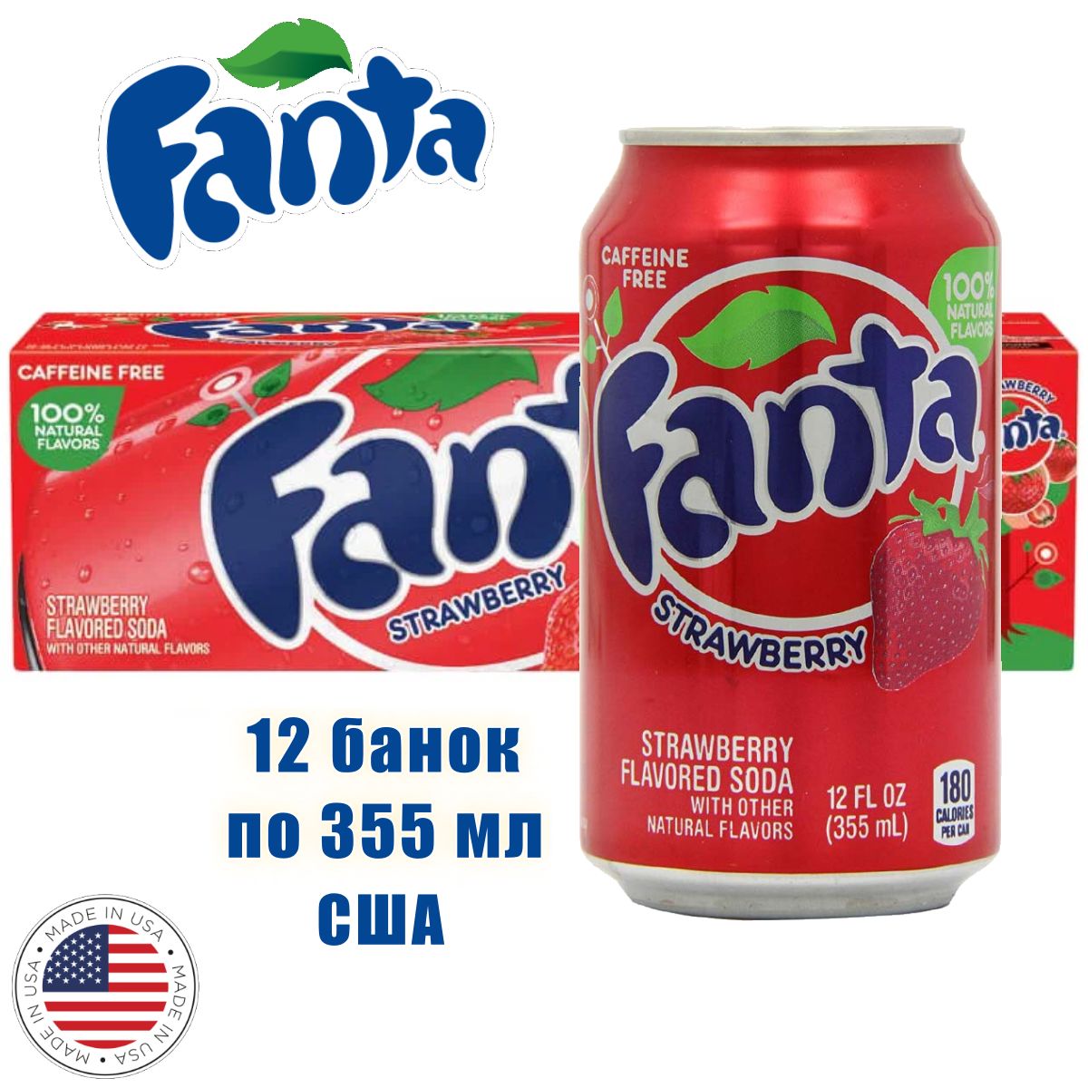 Газированный напиток Fanta Strawberry США, 12 банок