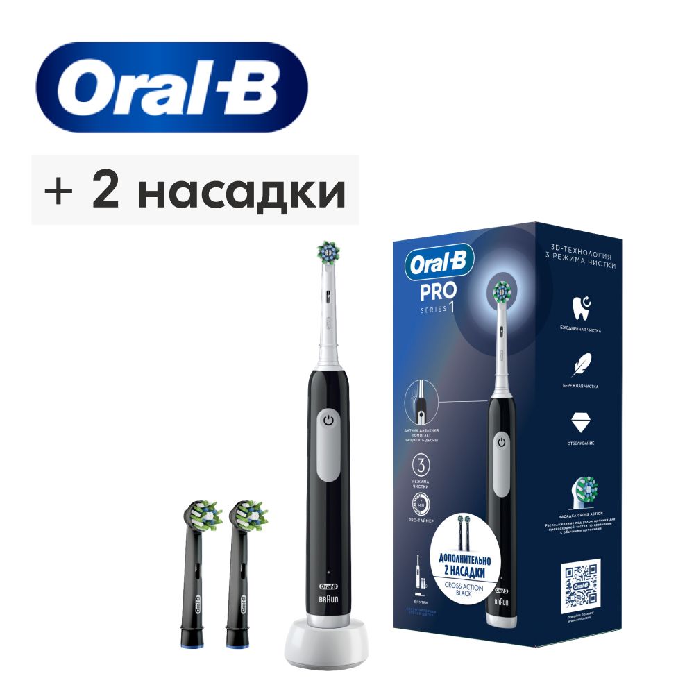 ОригинальнаяэлектрическаязубнаящёткаOral-BPro1Черная(1шт)сдополнительнымисменныминасадкамиCrossActionBlack(2шт),набор