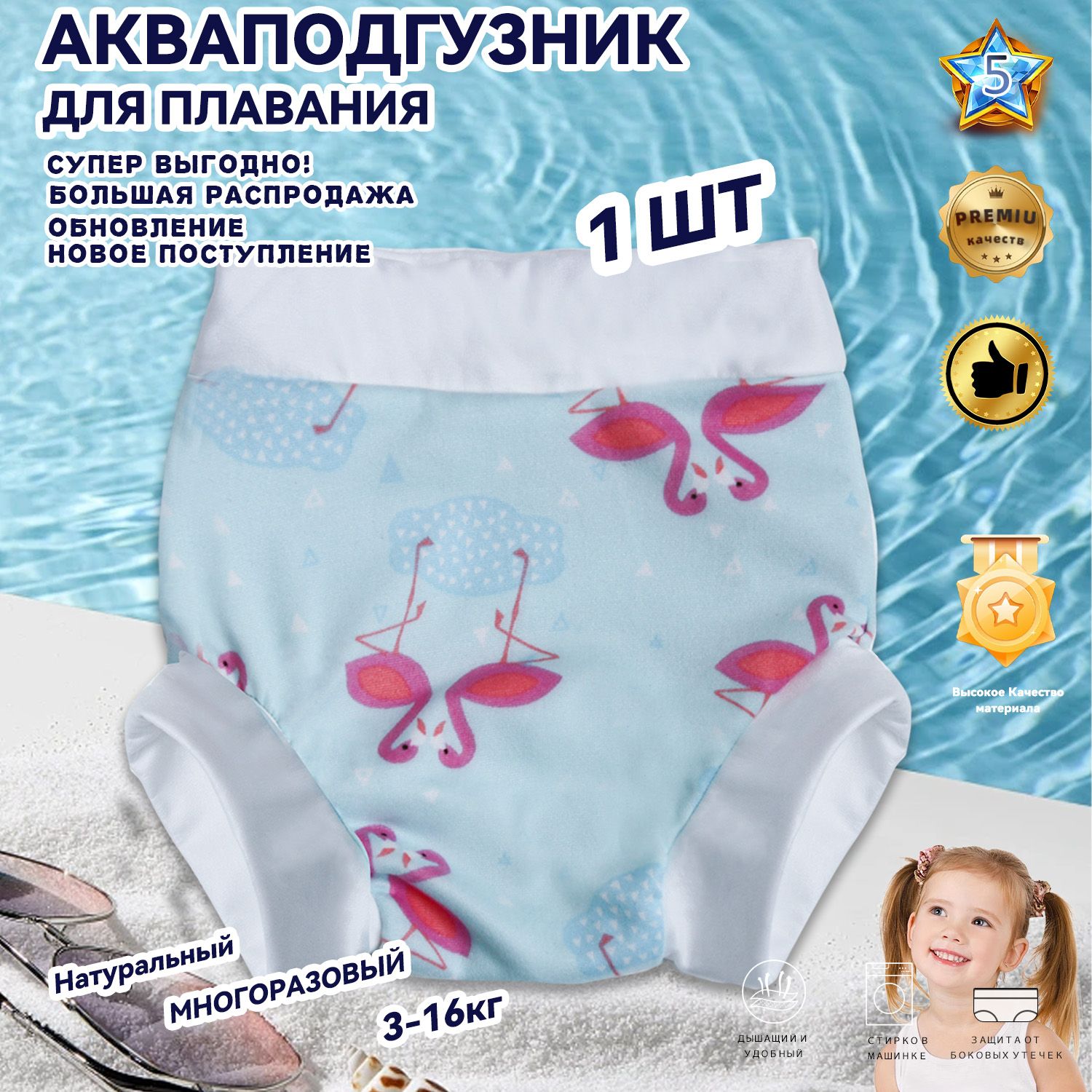 подгузники для...