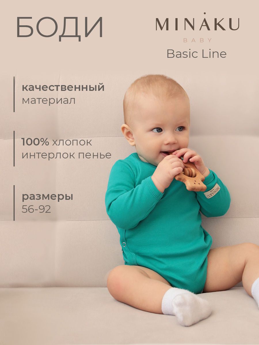 Боди для новорожденных, MINAKU цвет красный, рост 80-86 см