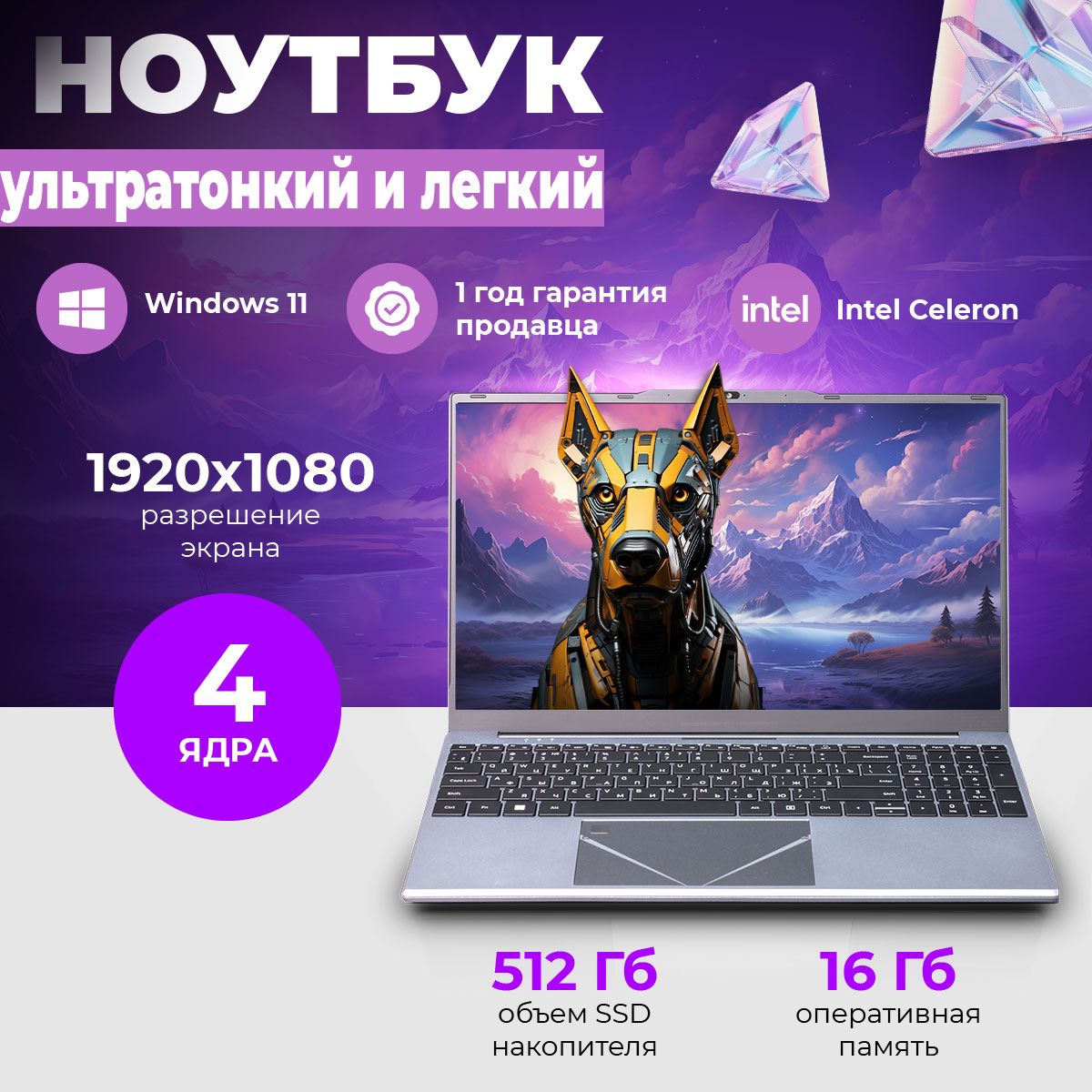 TREIDCOMPUTERS Notebook Ноутбук 15.6", Intel Celeron N5095, RAM 16 ГБ, SSD, HDD 512 ГБ, Intel HD Graphics, Windows Pro, серебристый, Русская раскладка