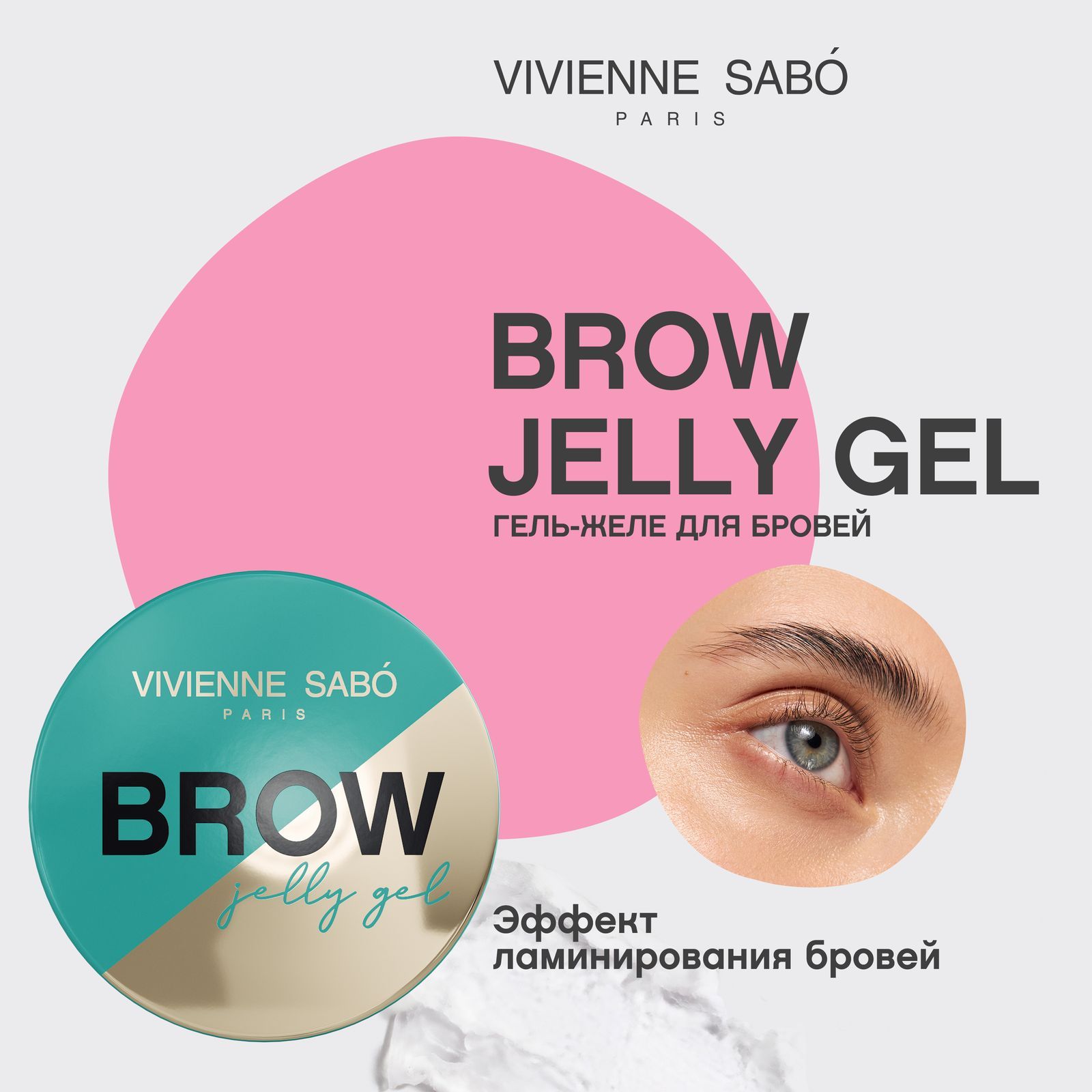 Гель-желедлябровейVivienneSaboBrowjellygel,сверхсильнойфиксации,желейнаяконсистенциясэффектомэкстремальнойфиксации,эффектламинирования,бесцветный,5г