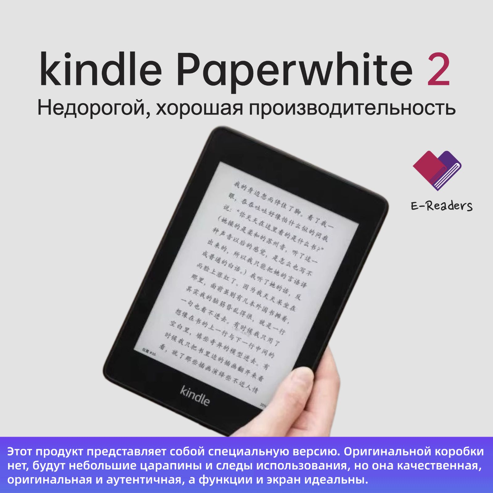 Amazon6"ЭлектроннаякнигаKindlePaperwhite2,русский,черный