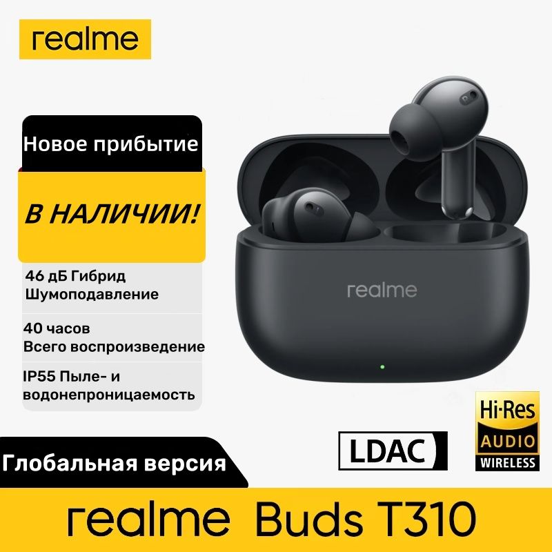 realmeНаушникибеспроводныесмикрофономrealmebudsT310,Bluetooth,USBType-C,темно-серый