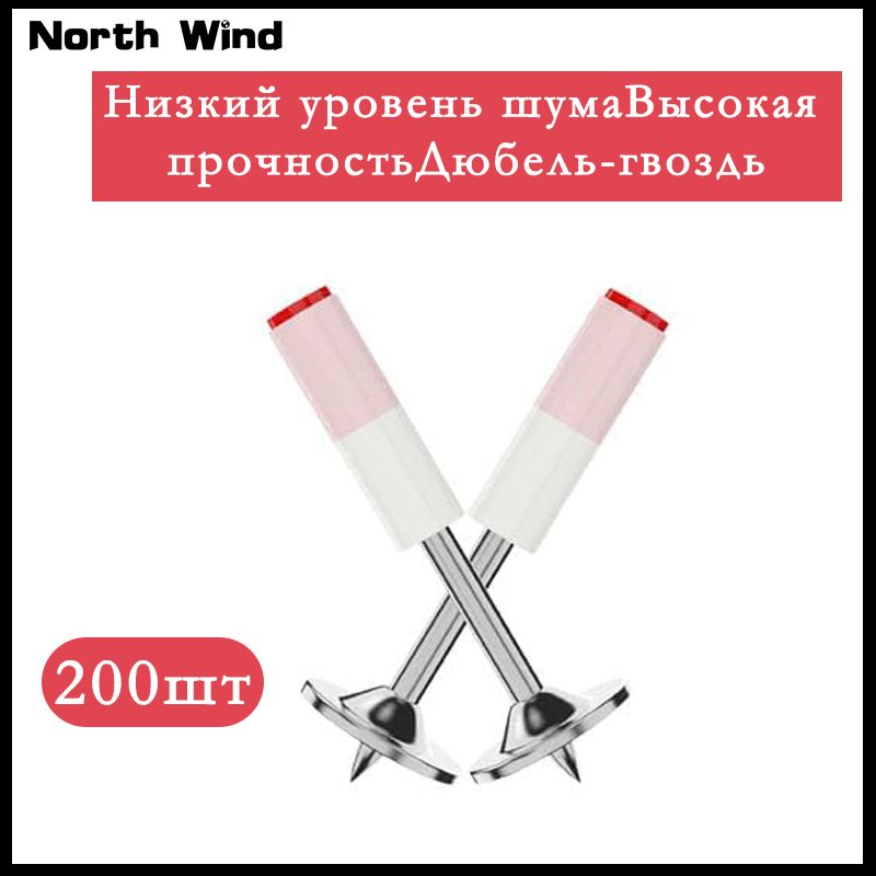 200шт,круглых гвоздей для маникюрного пистолета / гвозди для пневмопистолета/Дюбель-гвоздь с шайбой для монтажного пистолета