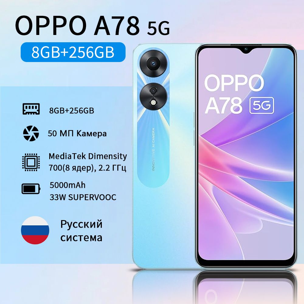 OPPOСмартфонOPPOA785G-8ГБ/256ГБПЗУ,двойнаякамера,аккумулятор5000мАч,быстраязарядка,AMOLED-экран,8/256ГБ,светло-синий