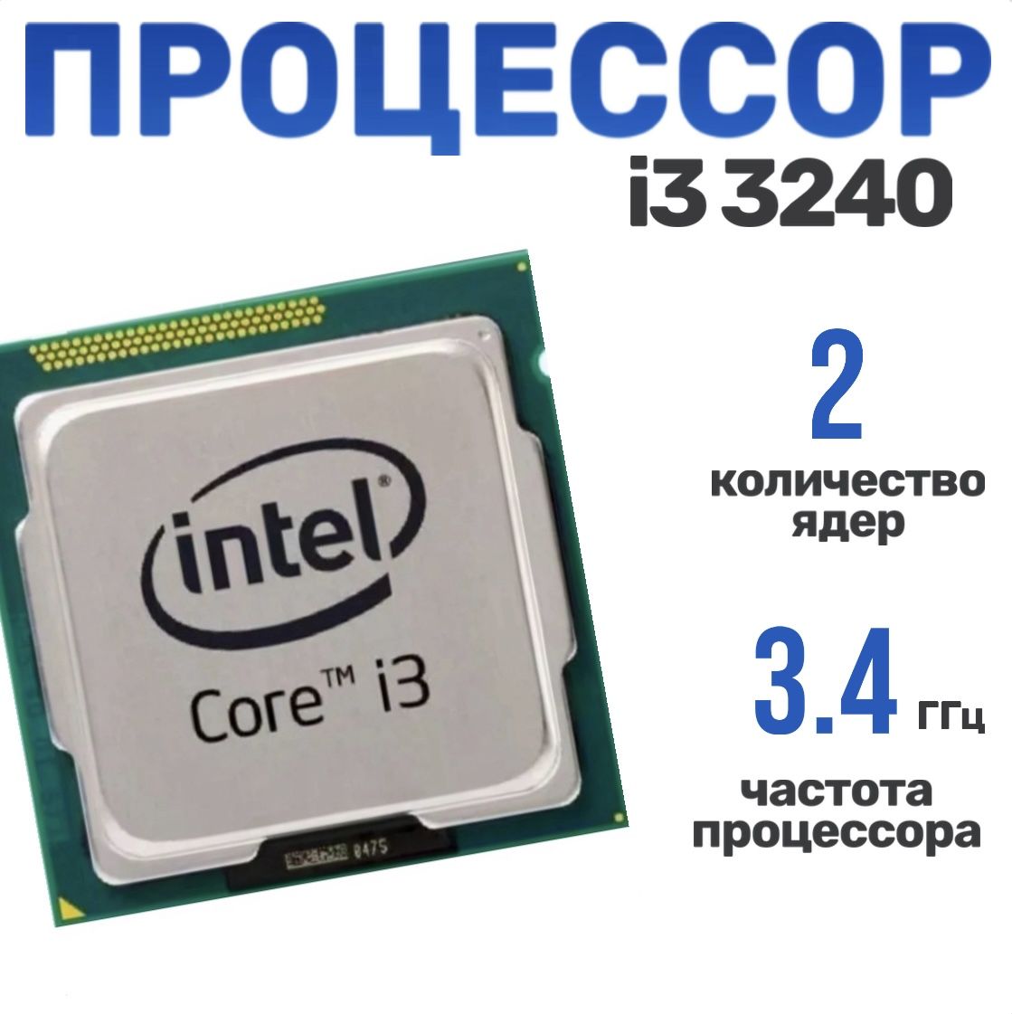 Intel Процессор Процессор Intel Core i3 3240 OEM (без кулера)