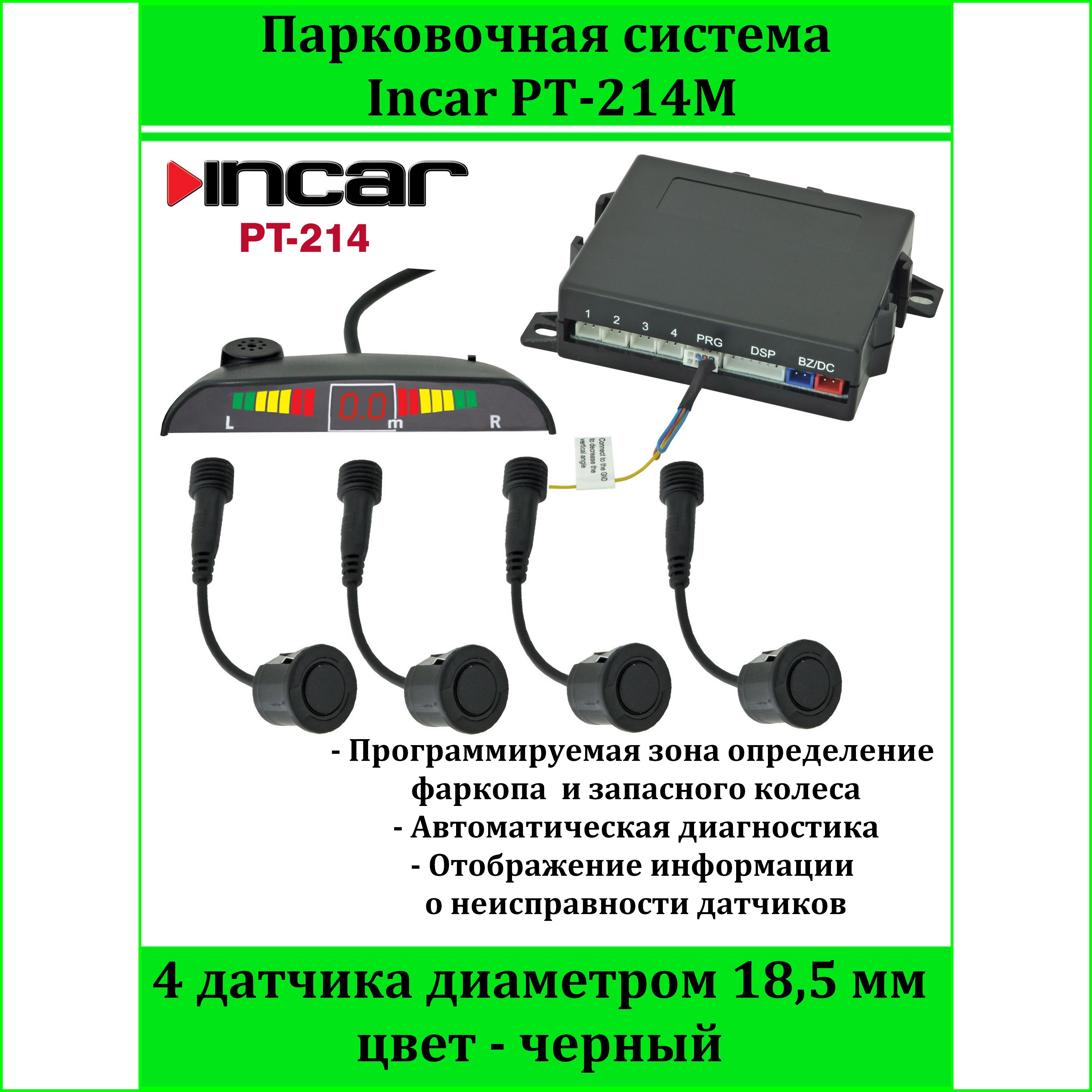 Парктроник INCAR PT-214M черный