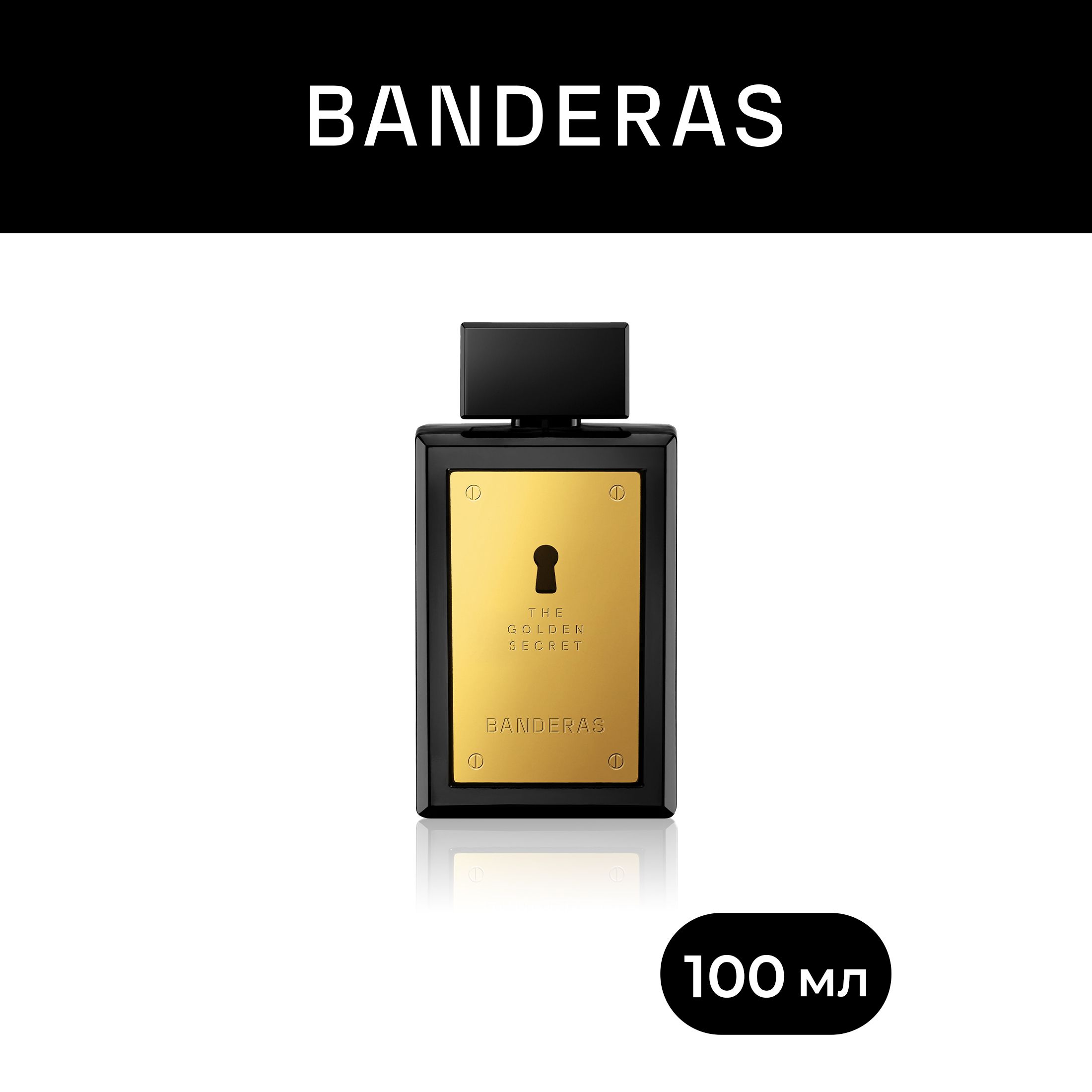 Banderas Туалетная вода мужская The Golden Secret 100 мл