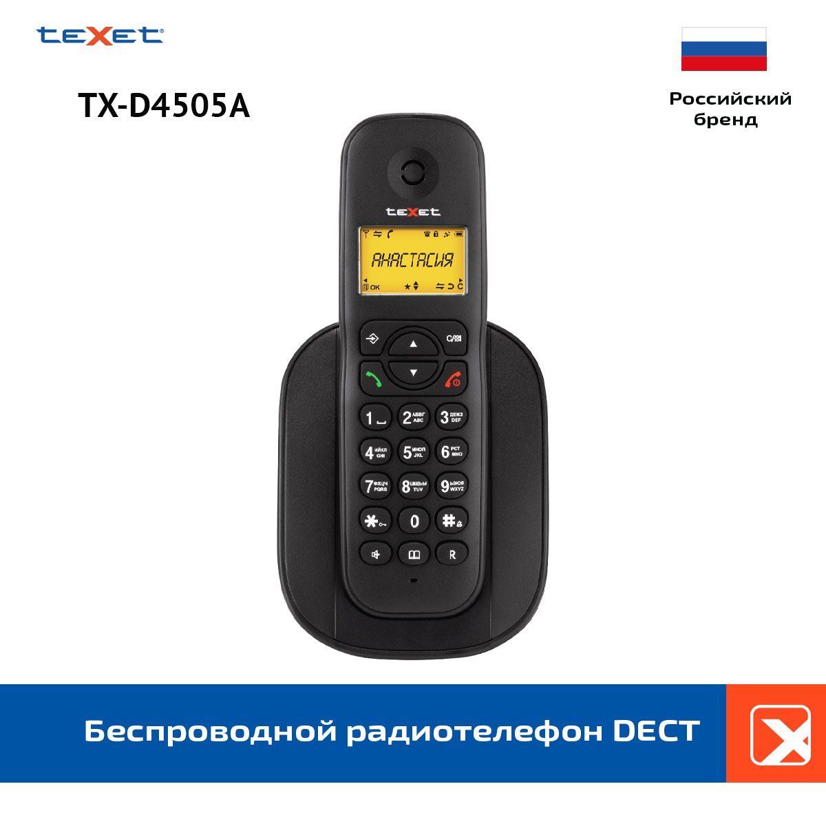 Радиотелефон DECT teXet 4505A TX-D черный