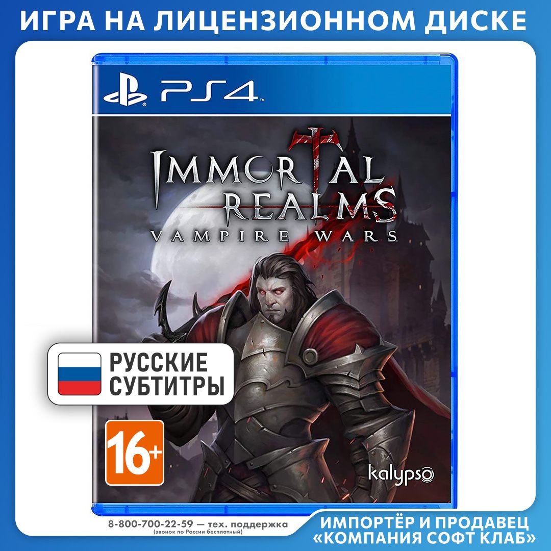 Игра Immortal Realms: Vampire Wars (PlayStation 4, PlayStation 5, Русские субтитры)