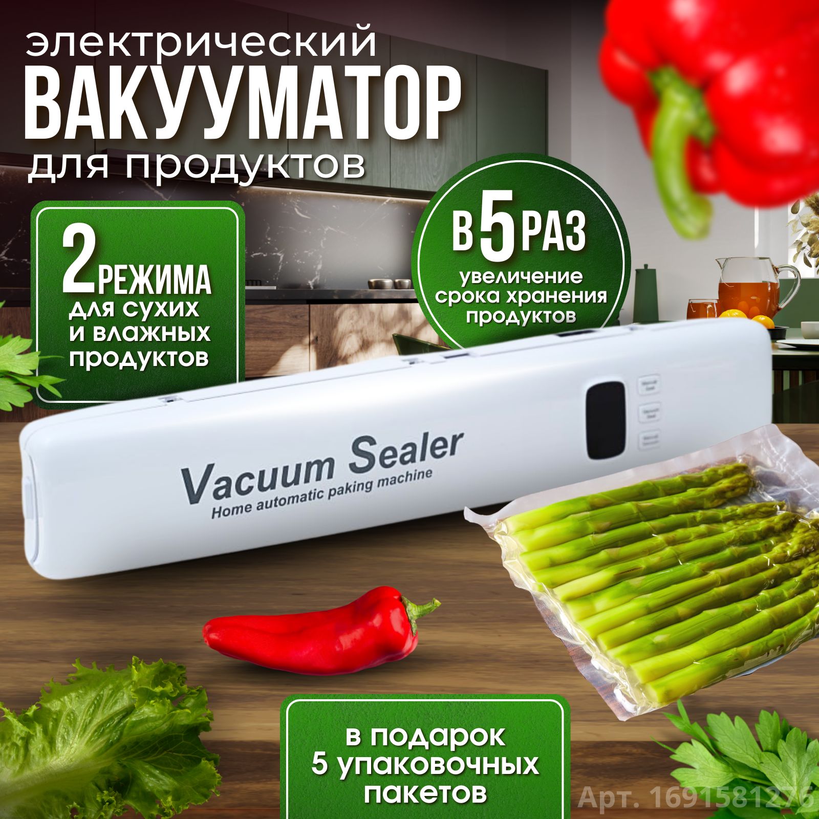 MaldiniВакуумныйупаковщикВакууматор