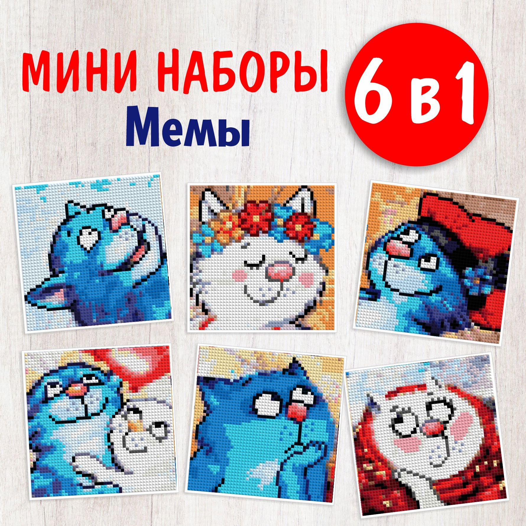Алмазная...