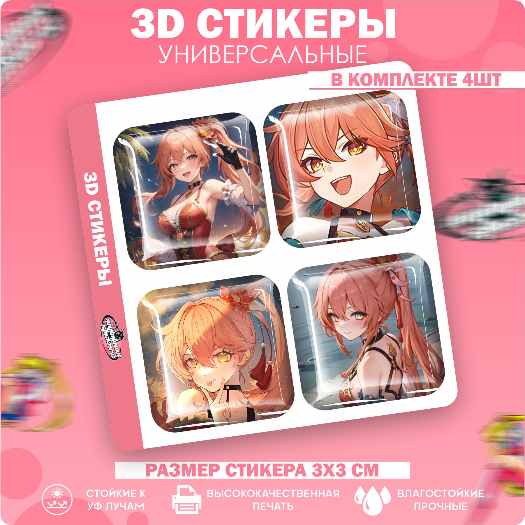 3DстикерынаклейкинателефонHonkaistarrailГуйнайфэнь