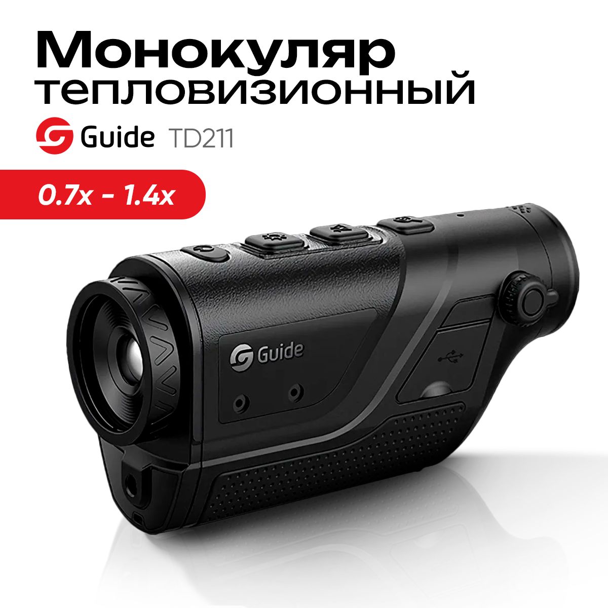 Тепловизионный монокуляр Guide TD211 256х192, диаметр 10 мм, WiFi