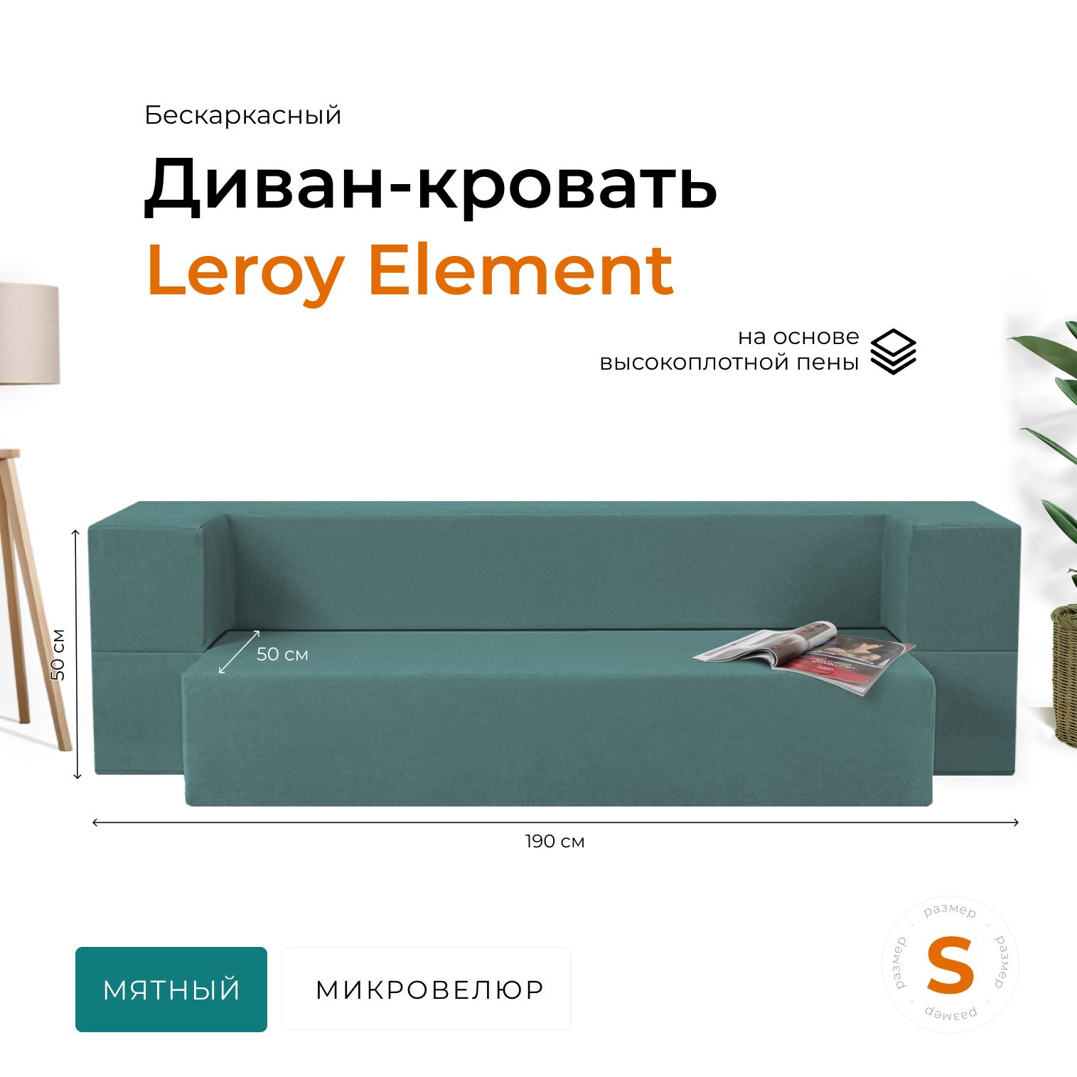 Диван-кровать element4, механизм На пол, 75х50х50 см купить c доставкой на OZON по низкой цене (946756435)