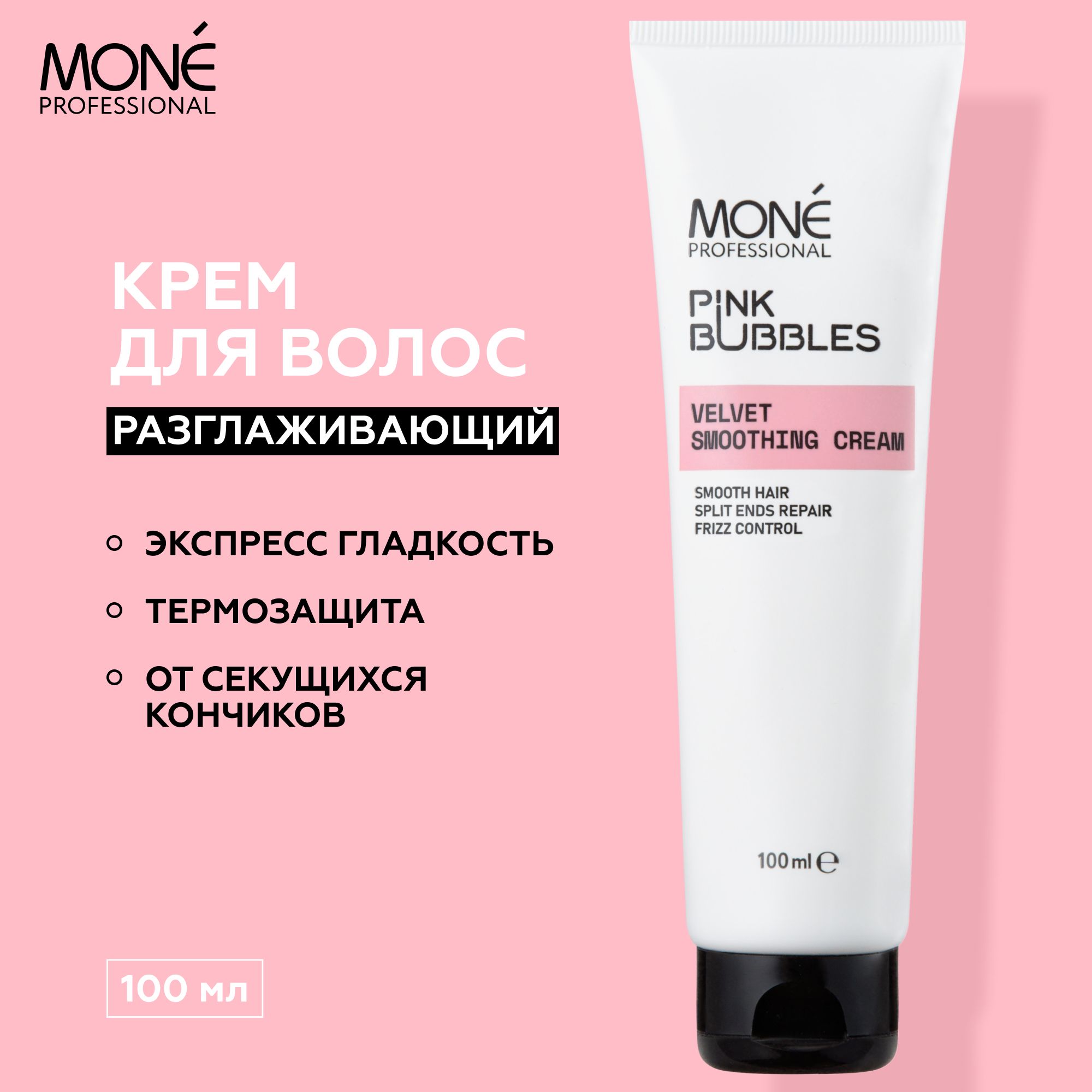 Крем для волос, MONE PROFESSIONAL