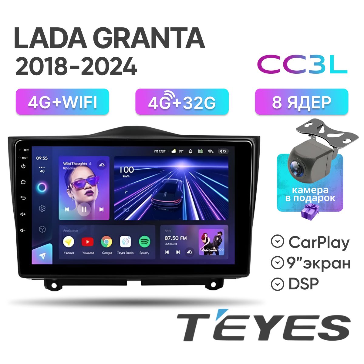 Магнитола Лада Гранта Teyes CC3L 4/32Гб Lada Granta FL 2018-2024 ANDROID 8-ми ядерный процессор, CarPlay, DSP, 4G , голосовое управление