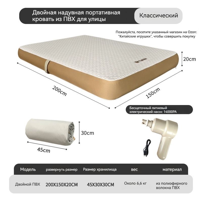 TODOGGY Матрас надувной 200х150 см