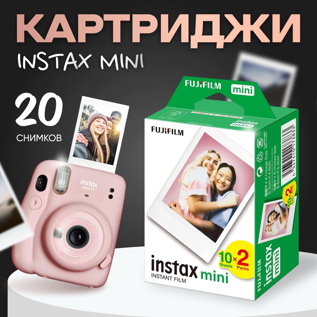 Картридж Fujifilm Instax Mini / Фотопленка Instax Mini / 20 снимков