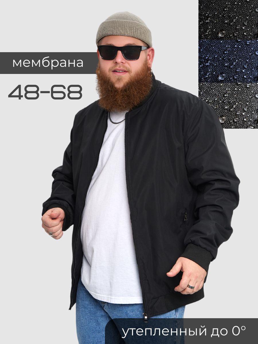 Куртка BEEZER Осень купить на OZON по низкой цене (1659346278)