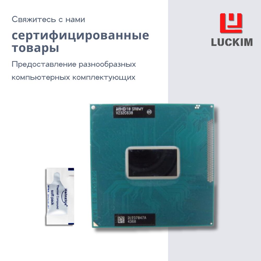 Intel Процессор i5-3210M для ноутбука - PGA988, 2 ядра, 4 потока, Базовая частота 2.5ГГц, 3МБ кэша, 35W OEM (без кулера)