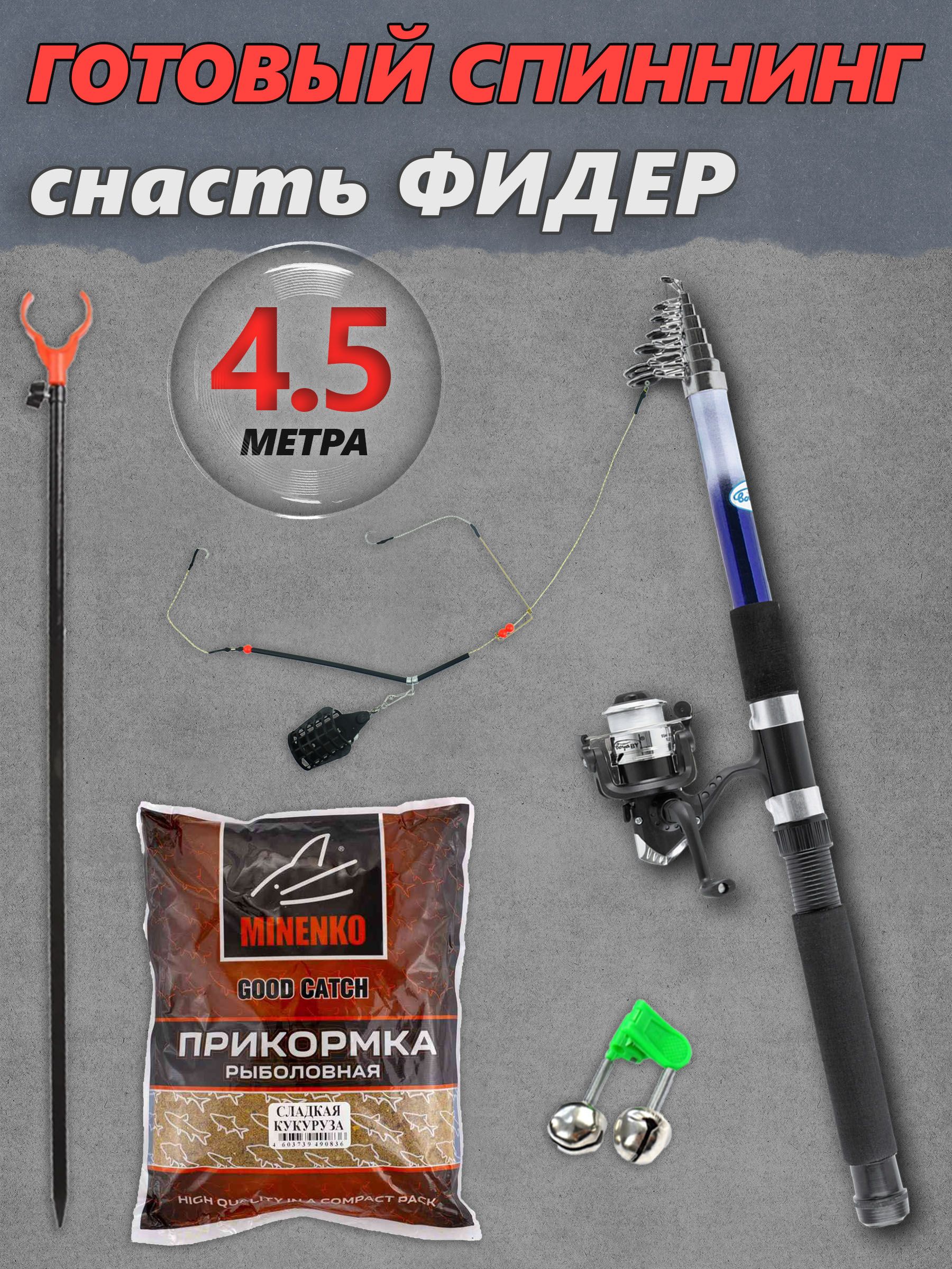 S&M SPORT Удилище с катушкой, рабочая длина:  450 см , до 120 гр