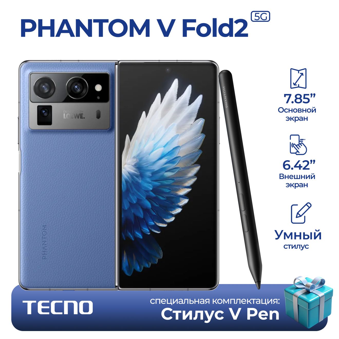 TecnoСмартфонPhantomVFold25GРостест(EAC)12/512ГБ,синий