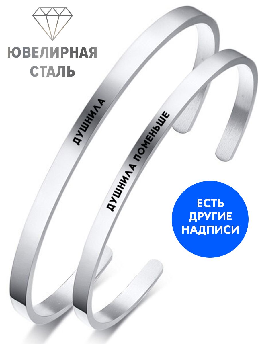 Парные браслеты "Душнила & Душнила поменьше" с гравировкой - подарок любимому мужчине или парню на день рождения, годовщину