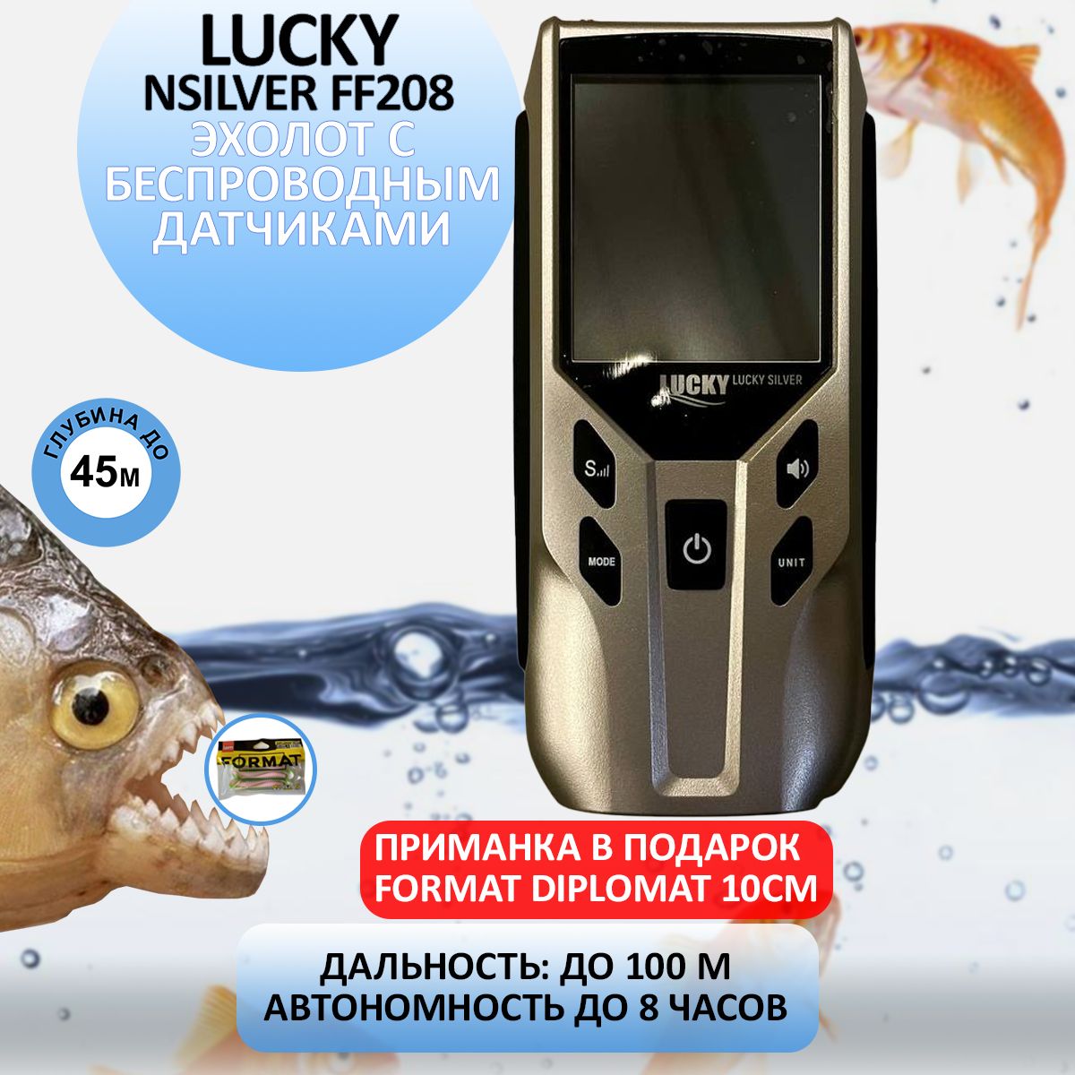 Эхолот Lucky Silver FF208