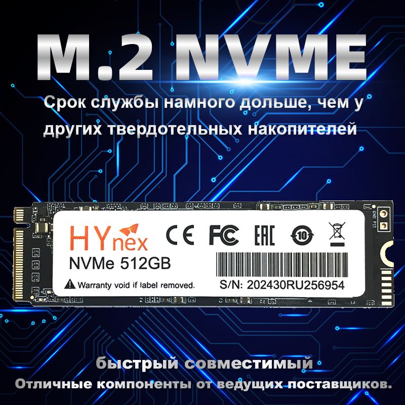 Hynex512ГБВнутреннийSSD-дискM.22280NVME(PCI-E3.0)