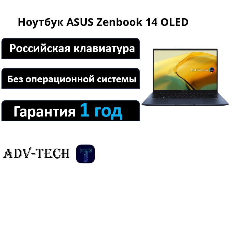 ASUSZenbook14OLEDUX3402VA-KM749Ноутбук14",IntelCorei7-13700H,RAM16ГБ,SSD1024ГБ,IntelIrisXeGraphics,Безсистемы,(90NB10G1-M015S0),синий,Русскаяраскладка