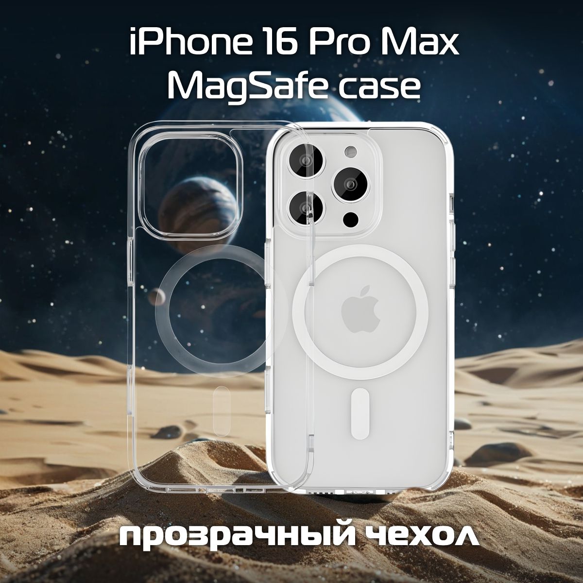 ЧехолIphone16ProMaxMagsafe