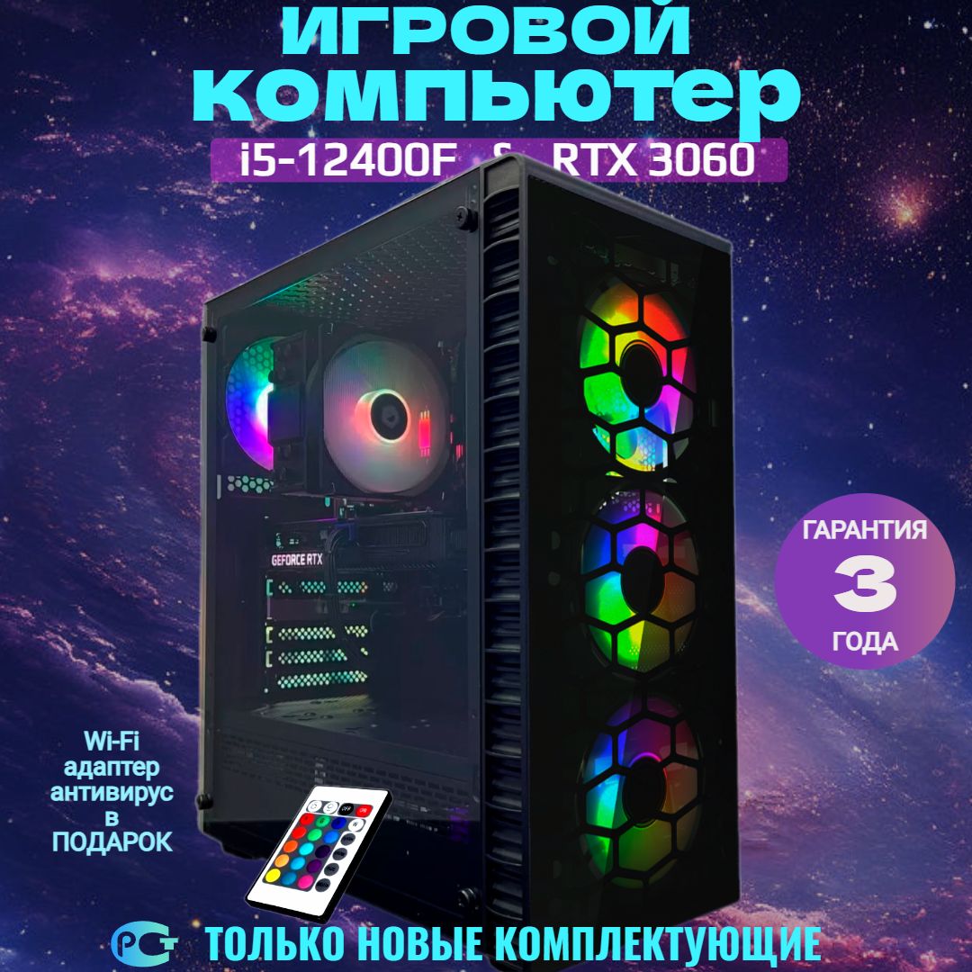 CompdayСистемныйблокИгровойкомпьютерФоллаут(IntelCorei5-12400F,RAM16ГБ,SSD256ГБ,NVIDIAGeForceRTX3060(12Гб),Windows),CD_140520777,черный