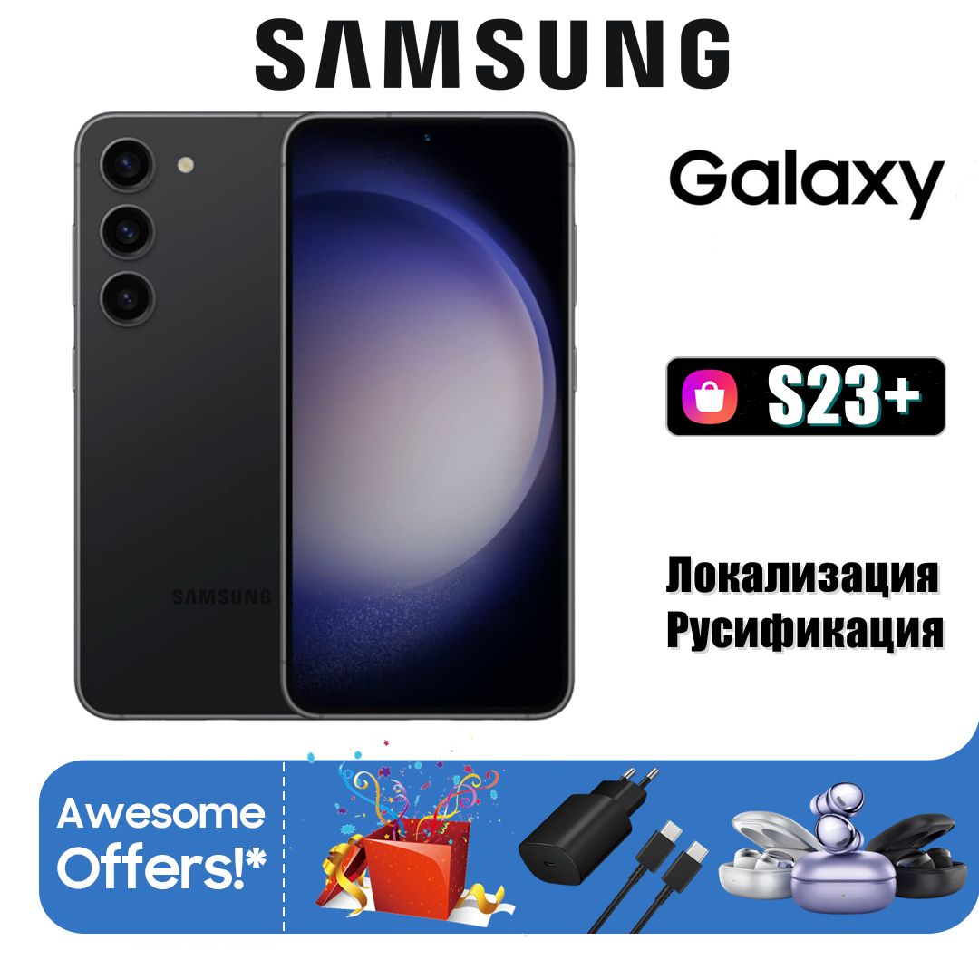 SamsungСмартфонGalaxyS23+,5G,Оригинал&Русский,SM-S916N,6.6"Global8/256ГБ,черный