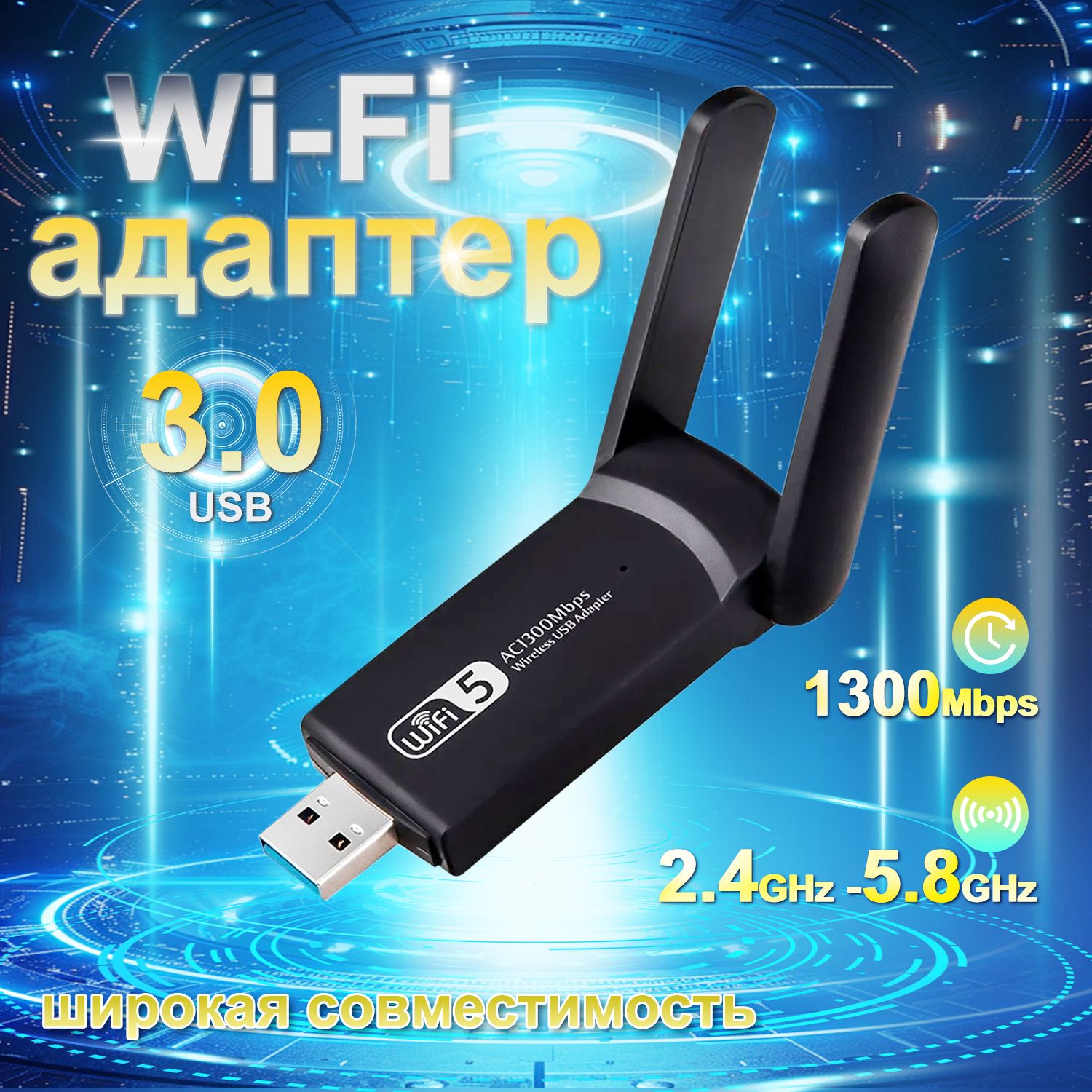 адаптер wifi для компьютера ,wifi адаптер для компьютера