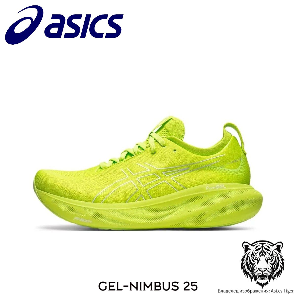 ASICS GEL Nimbus 25 OZON 1702020937