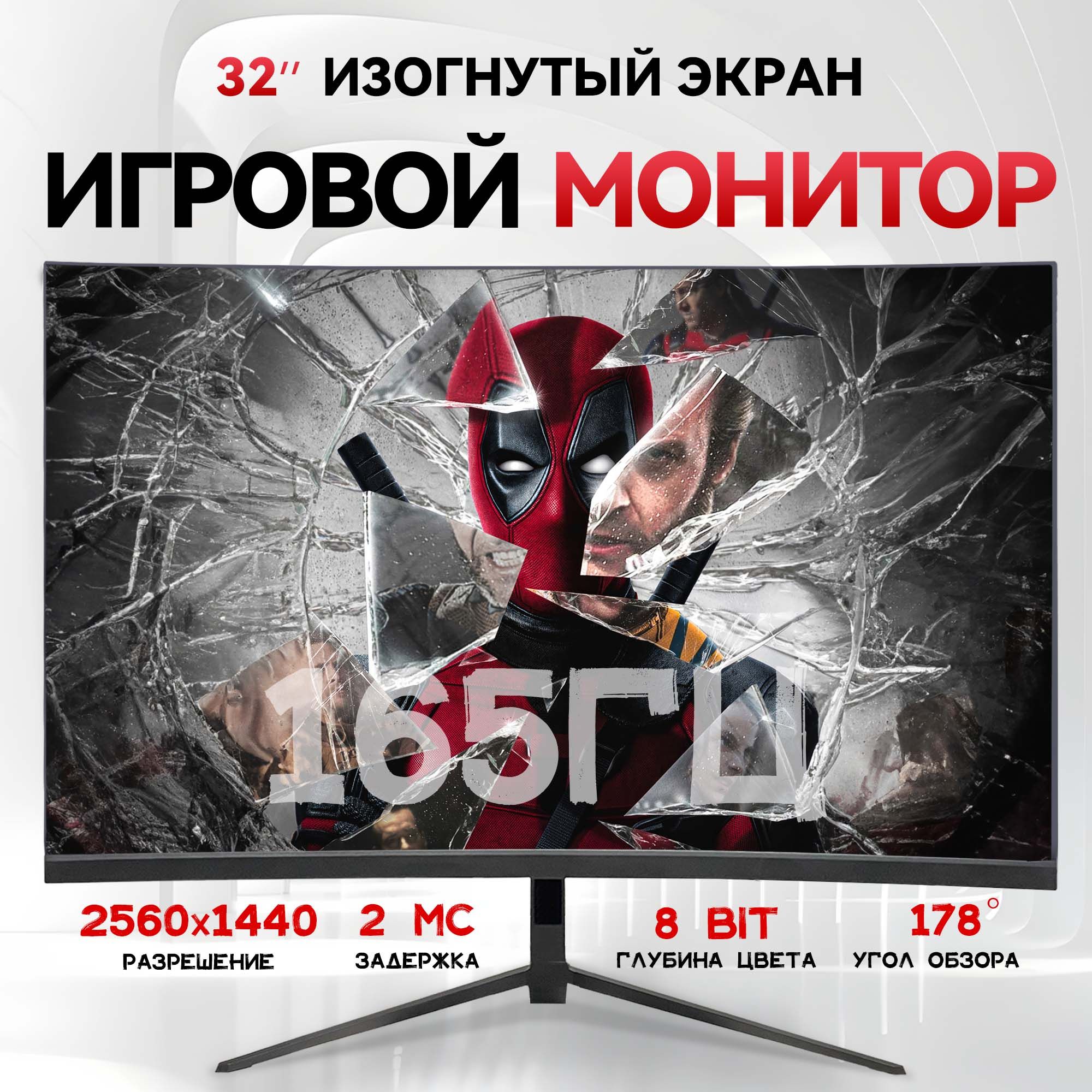 32"Мониторигровоймонитор2К,черный