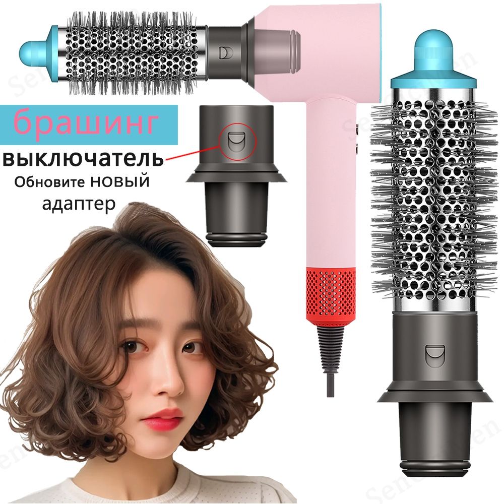 расческа брашинг насадка на фена Dyson Supersonic и Super hair dryer