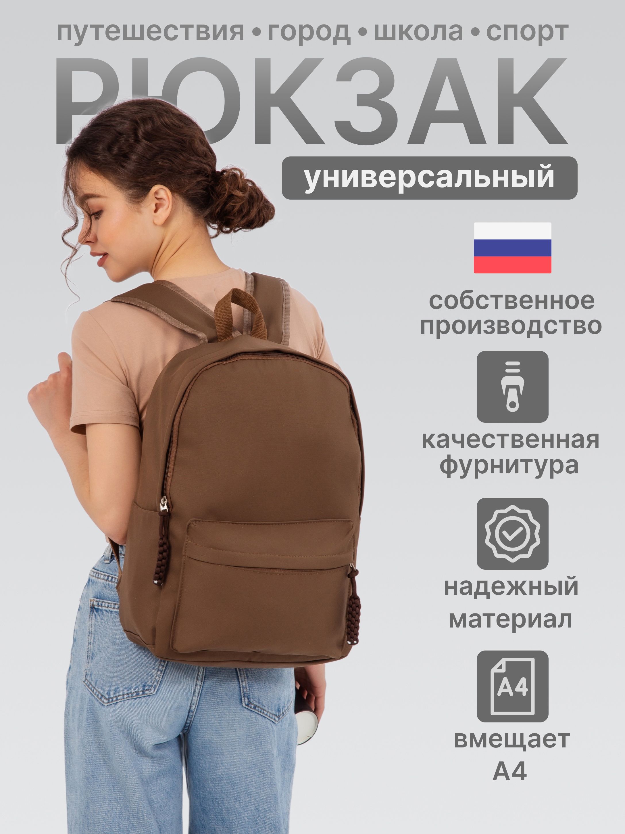 Рюкзак...