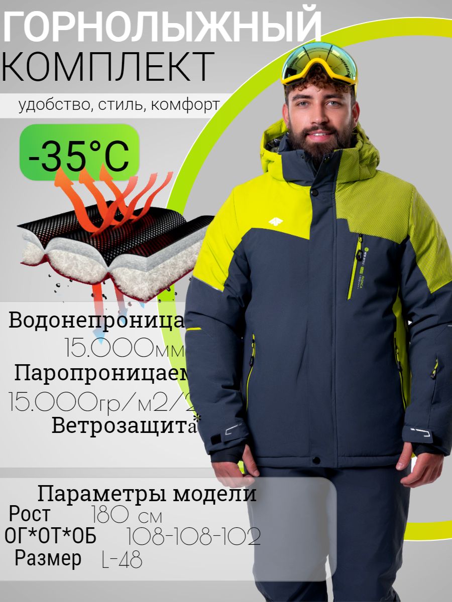 Комплект верхней одежды VR PUTUR