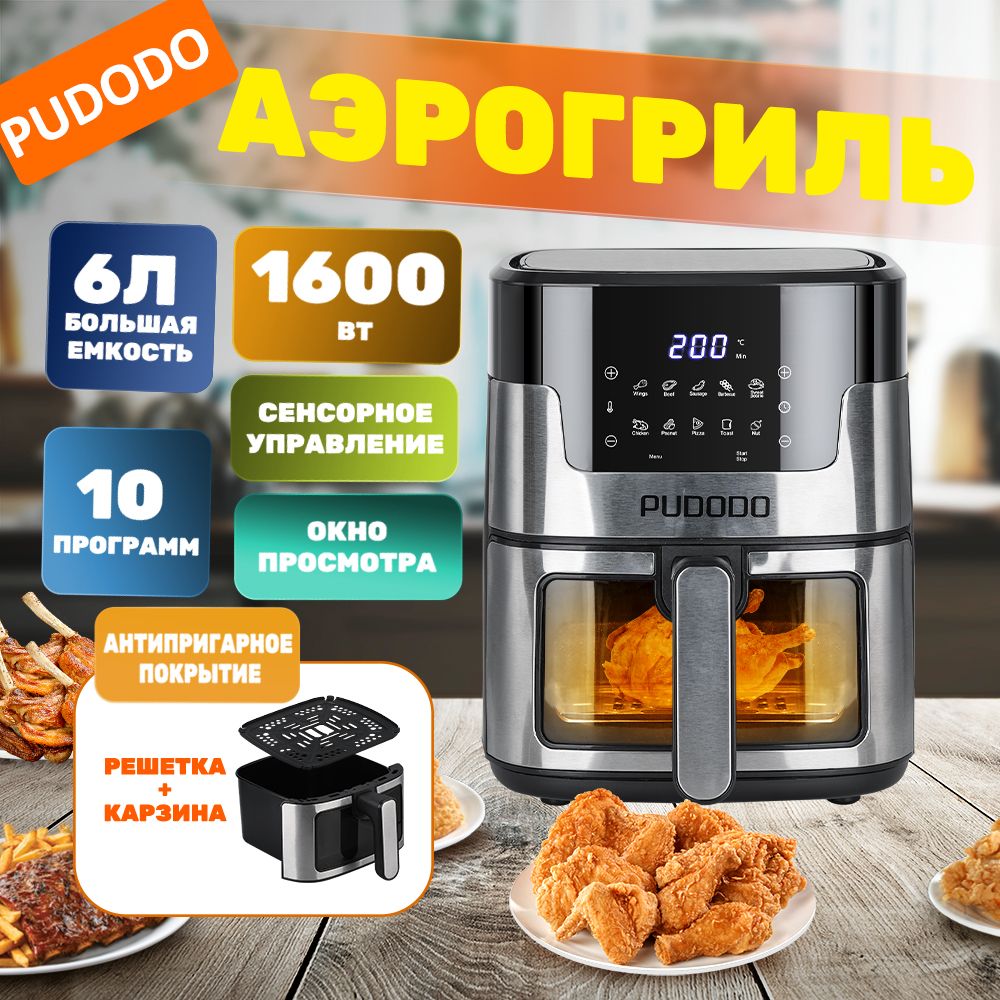 Mijia Аэрогриль Аэрогриль PUDODO Mijia Smart Air Fryer 6L,EU,черное, черный