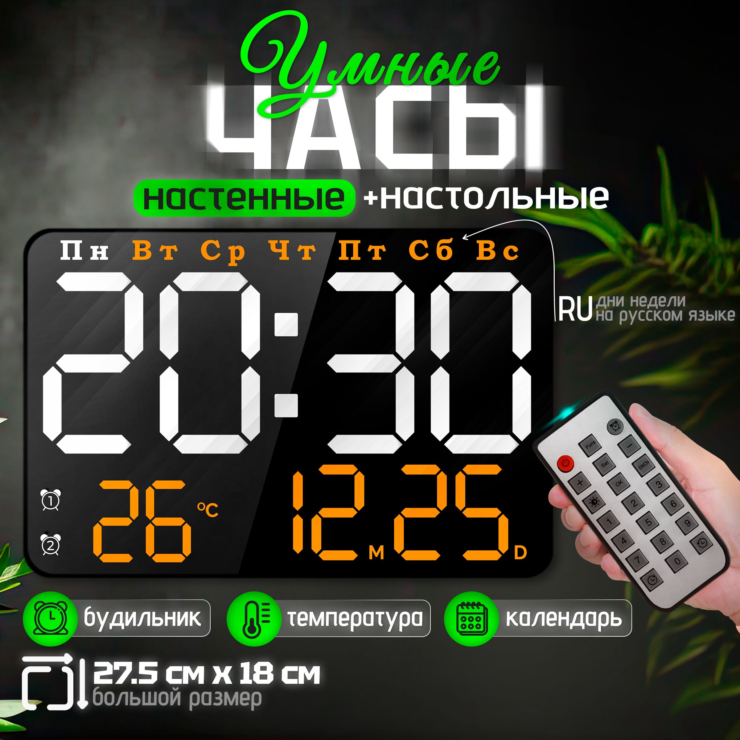 VSTНастенныечасы,27.5смх18см