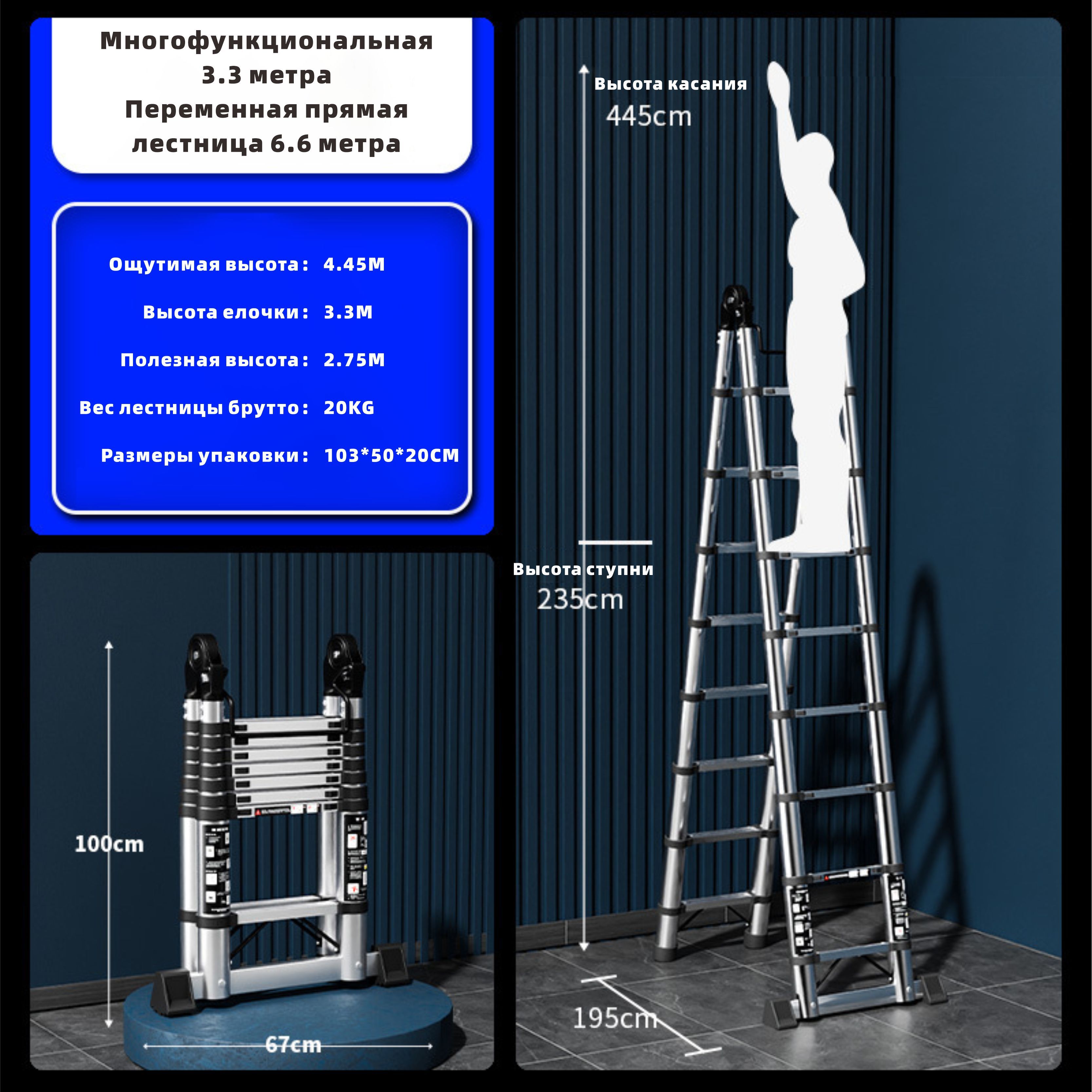 Многофункциональнаянемецкаялестница-стремянка,складнаяивыдвижная,нержавеющаясталь,3.3мдо6.6м,универсальнаяконструкция"елочкой"