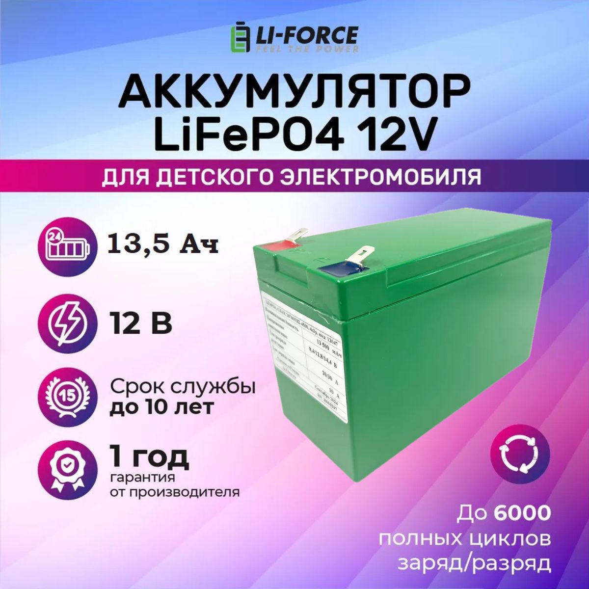 Аккумуляторная батарея 12В 13,5Ач (LiFePO4, 4S3P)