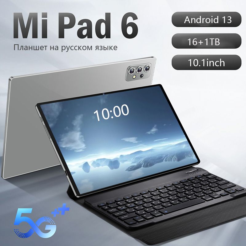 LenovoПланшетMipad6pro,10.1",1024GB,синий16ГБ+1024ГБ,10000мАч,Android13,экранHD,120Гц,GPS+WIFI+DualSIM.Поставляетсясрусскойклавиатурой,кожанымчехлом,Bluetooth-гарнитурой,10.1"16ГБ/1024ГБ,черно-серый