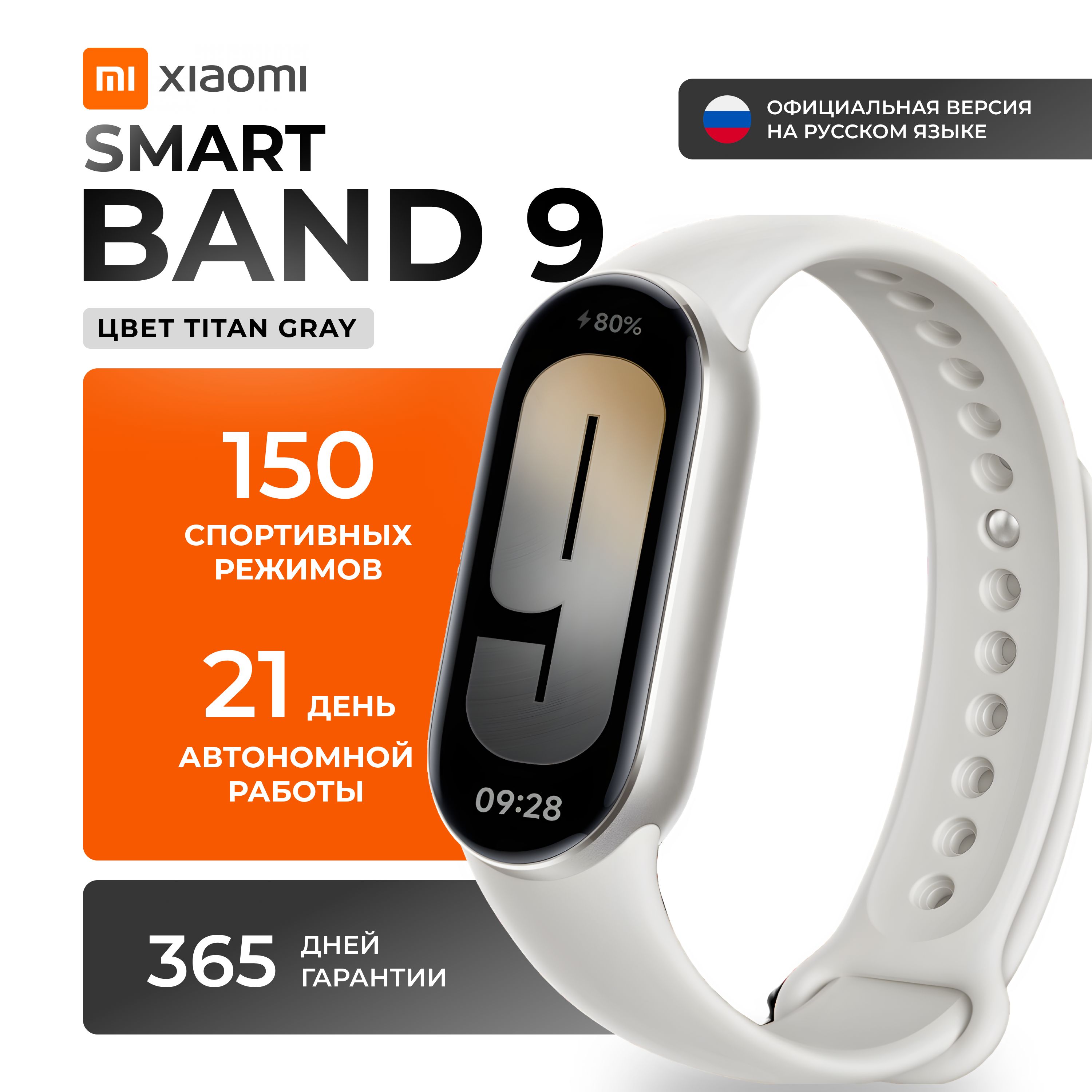 Фитнес браслет умные часы Xiaomi Mi Smart Band 9 Global Русский язык