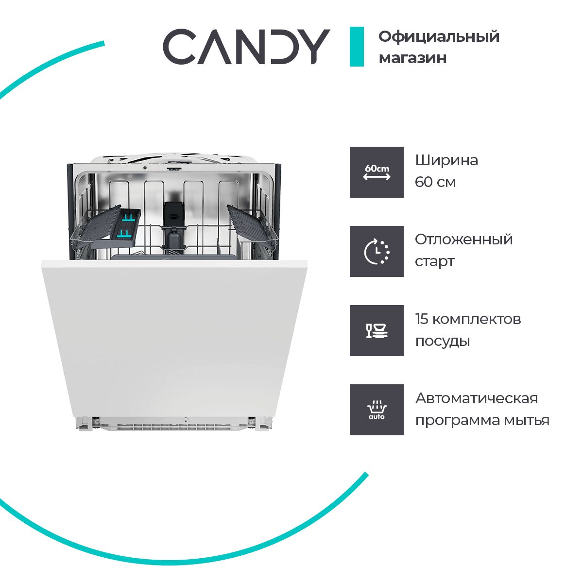 ВстраиваемаяпосудомоечнаямашинаCandyCI5C7F0A-08